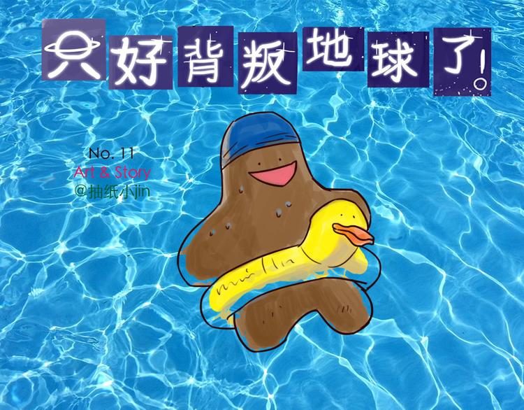 第11话 国家宝藏0