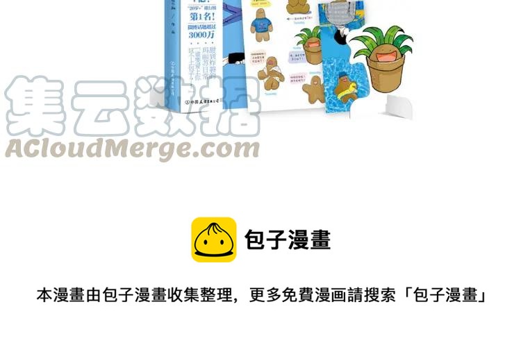 第141话 没把握的爱30