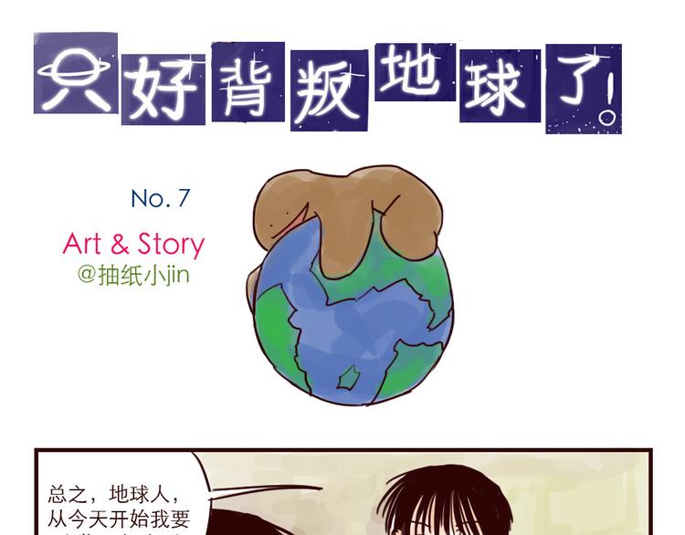 第7话 变土激光0