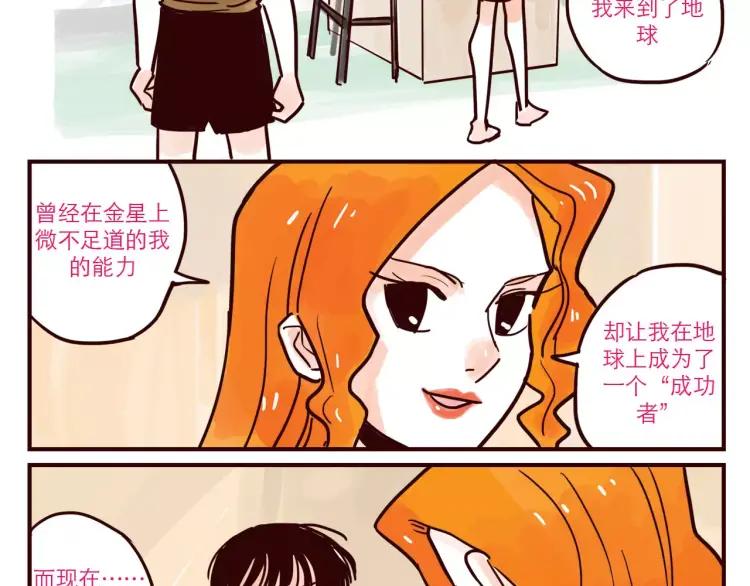 第54话 正常生活？5