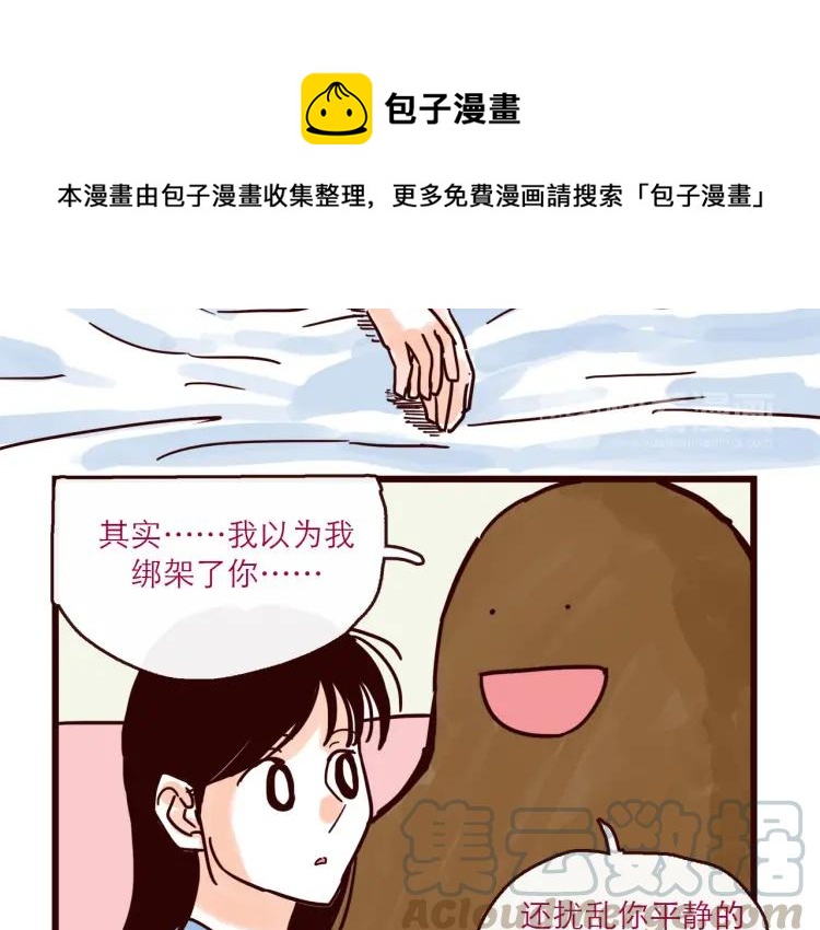 第126话 背叛地球的我16