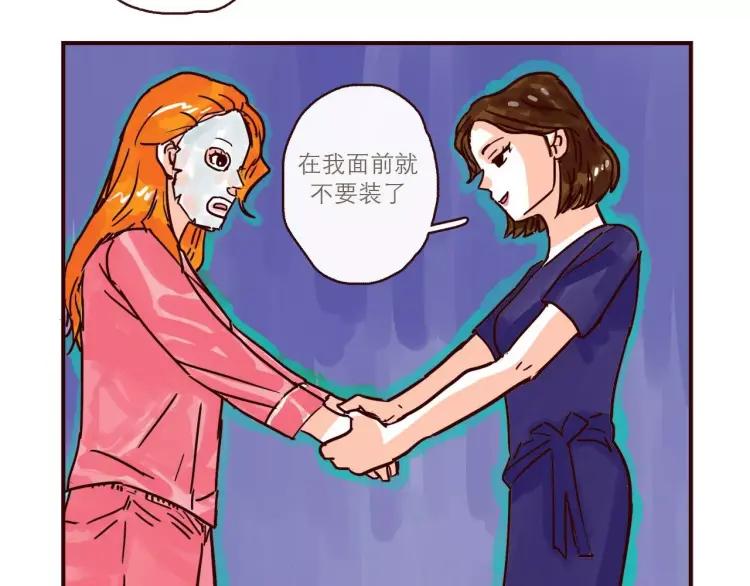 第112 情敌还是助攻13