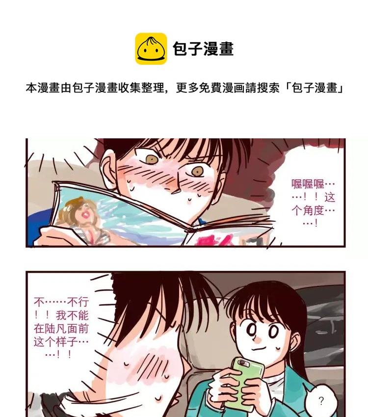 第78话 美人计？7
