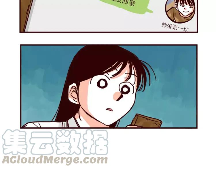 第89话 手机里的秘密14