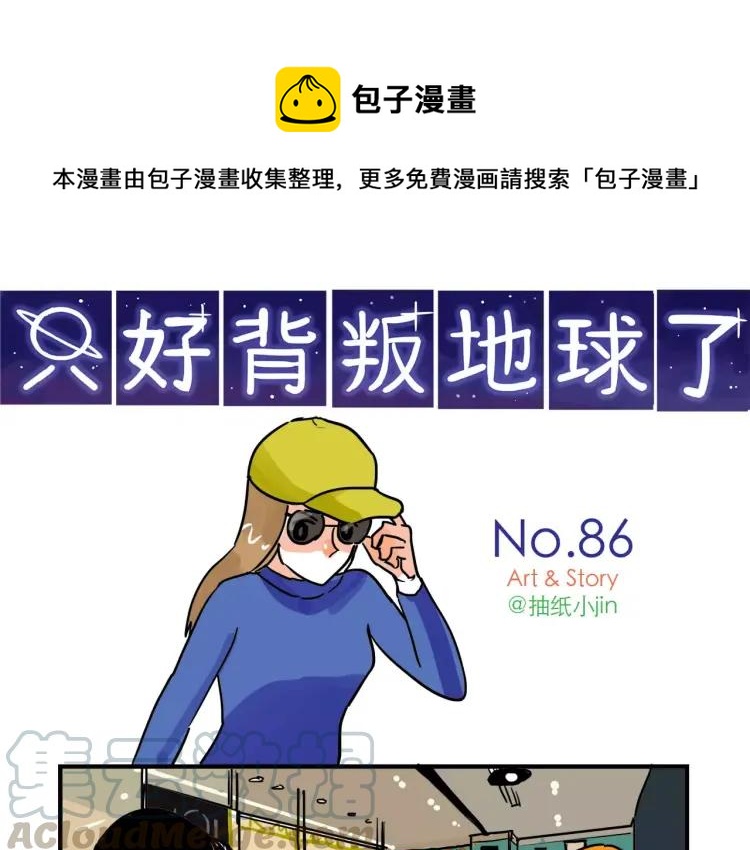 第86话 “秘密”被发现0