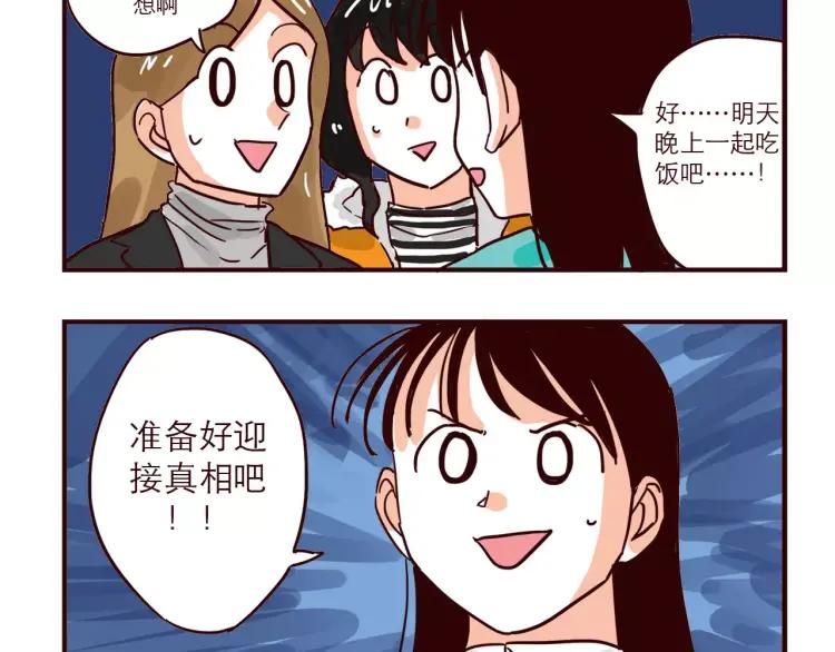 第71话 八卦13