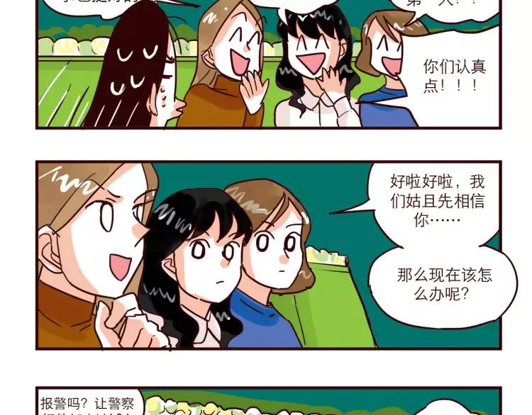 第73话 任务转移！3