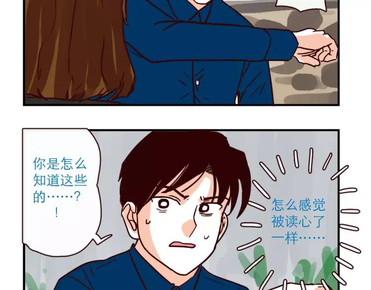 第108话 心理咨询21
