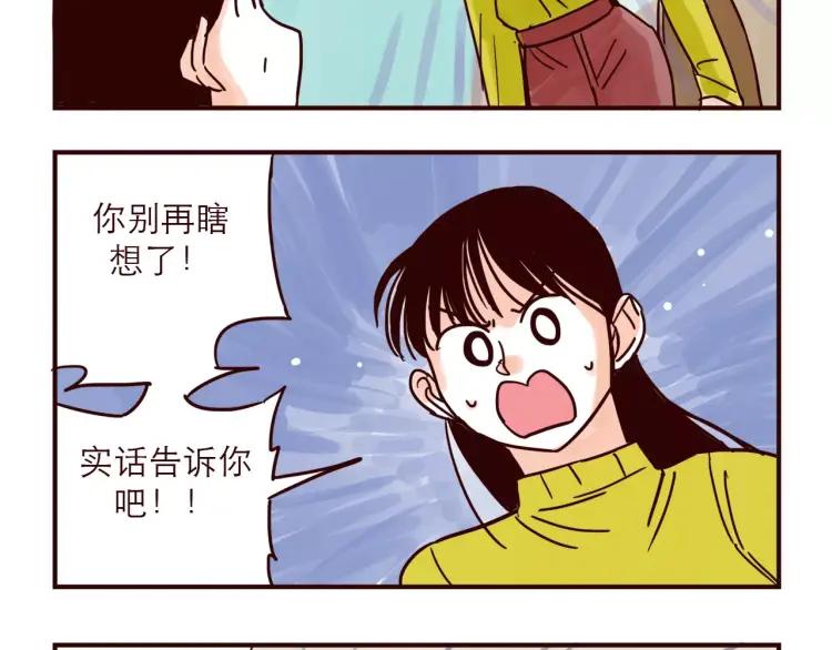 第67话 砸人5