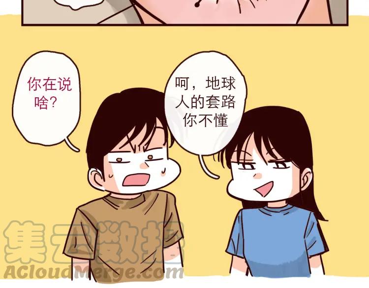 第134话 火种的朋友20