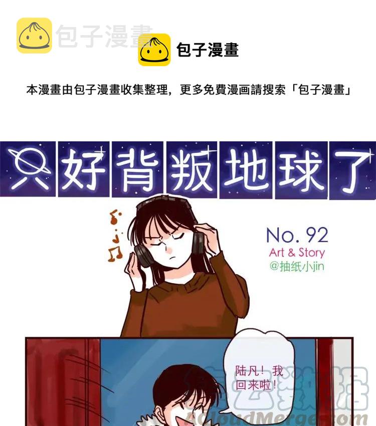 第92话 误会与解释0