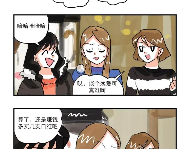 第85话 他和她的关系?3