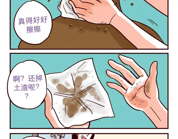 第47话 突击检查13