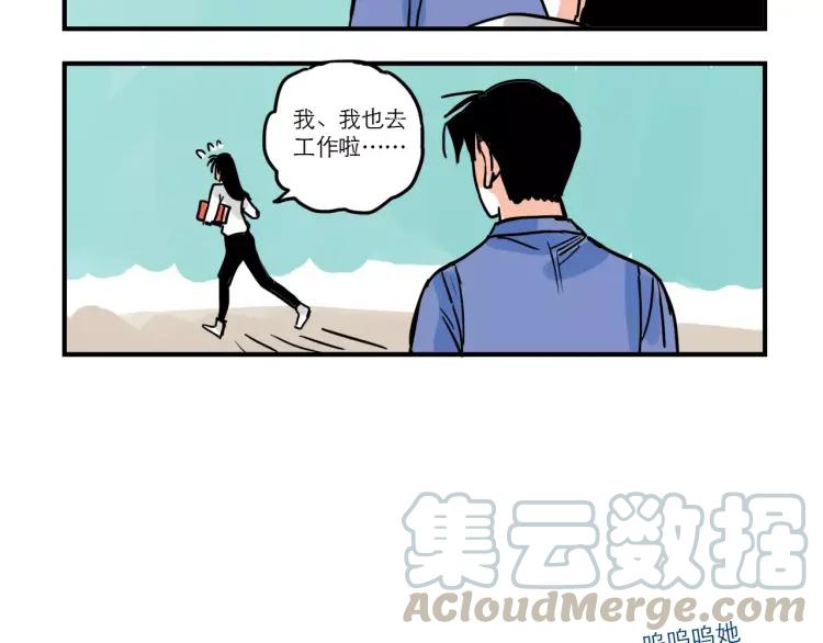 第87话 揭露“渣男”身份？！14