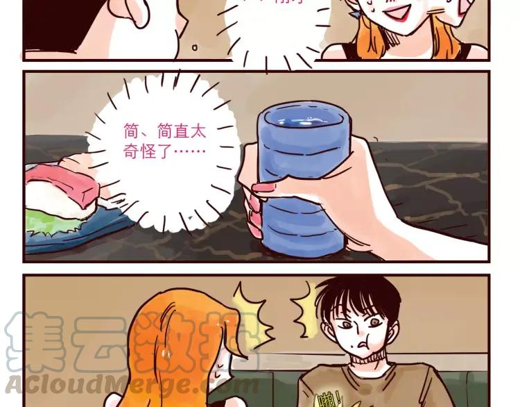 第49话 请客吃饭10