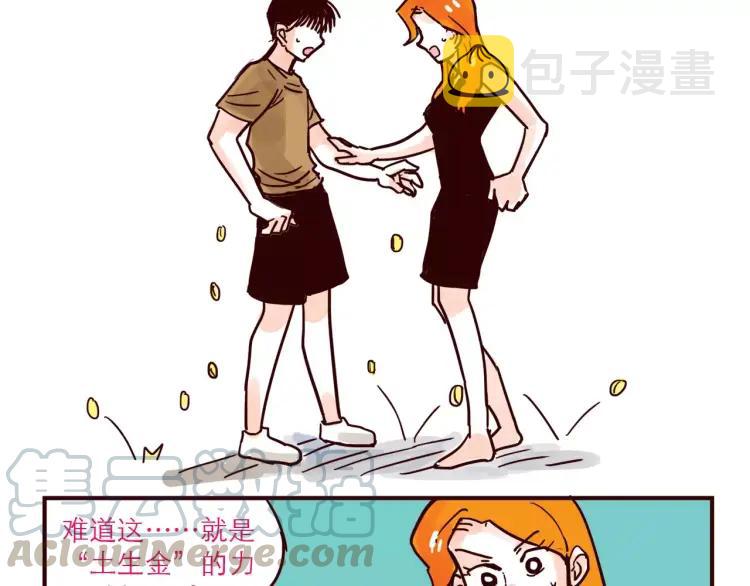 第53话 土生金9