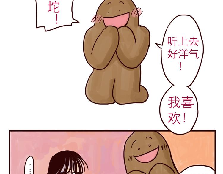 第3话 起名6