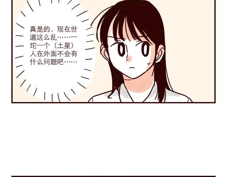 第48话 碰瓷19