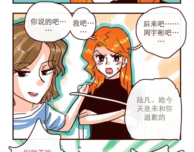 第147话 读心对话11