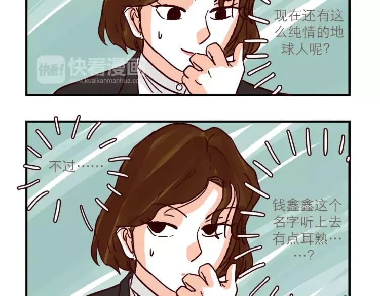 第108话 心理咨询25