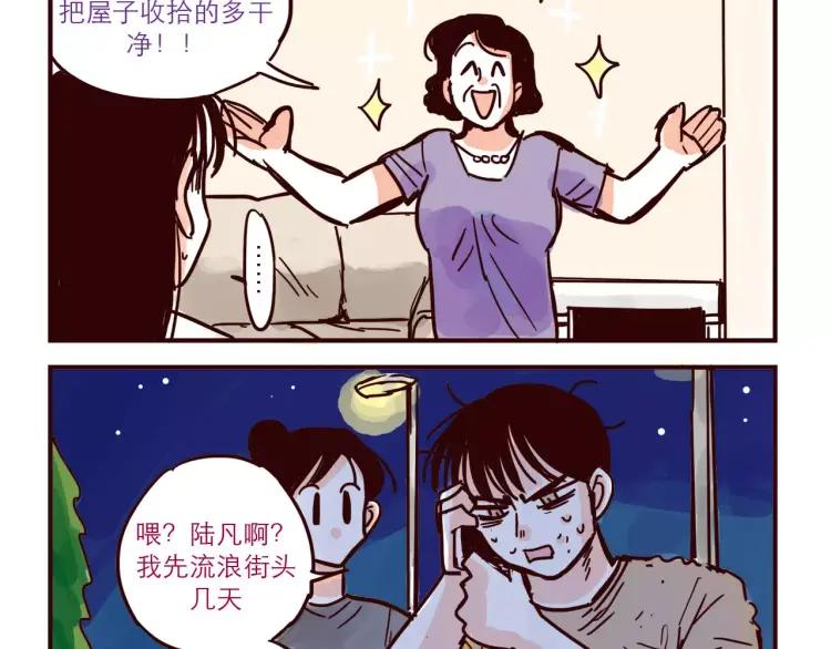 第47话 突击检查19