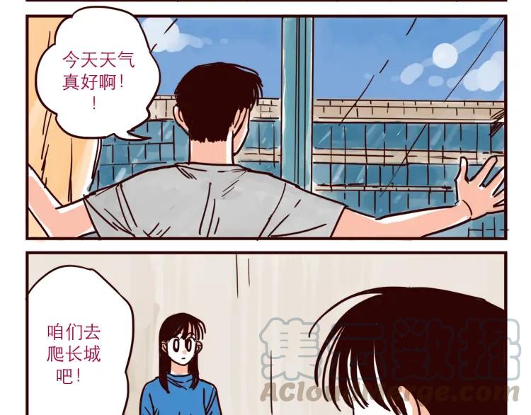 第43话 长城2