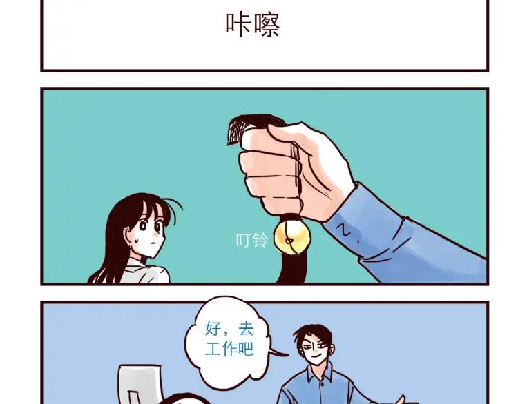 第37话 解铃人总裁11