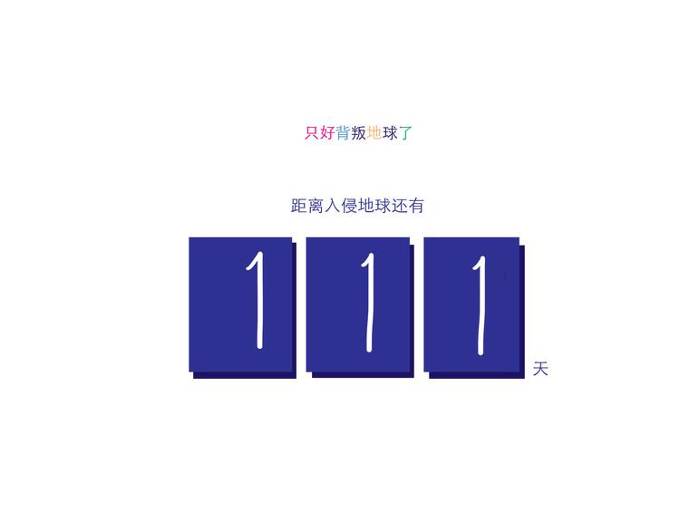 第36话 洁癖总裁8