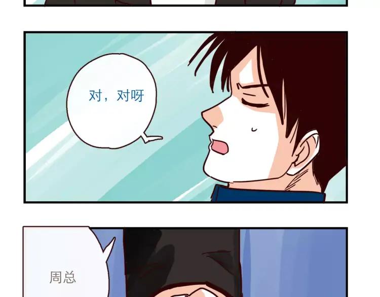 第108话 心理咨询17