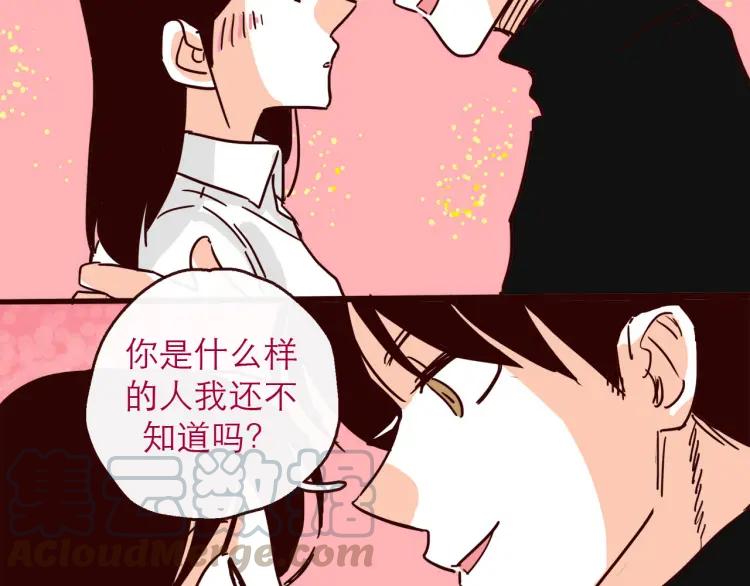 完结篇 我们在一起48