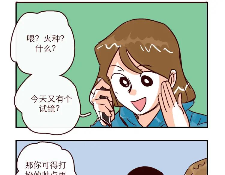 完结篇 我们在一起20