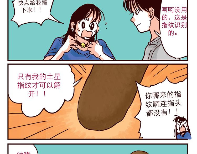 第35话 惩罚9