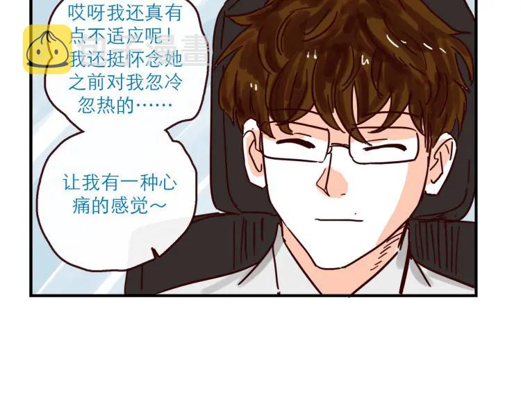 第146话 爱情这玩意7