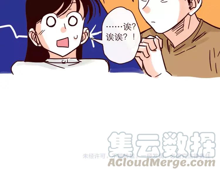 第117话 太阳系星人会议！14