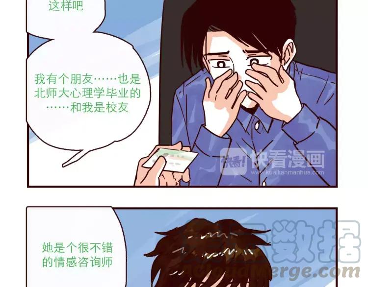 第107话 失恋14