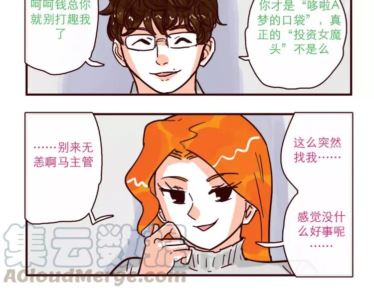 第99话 新问题6