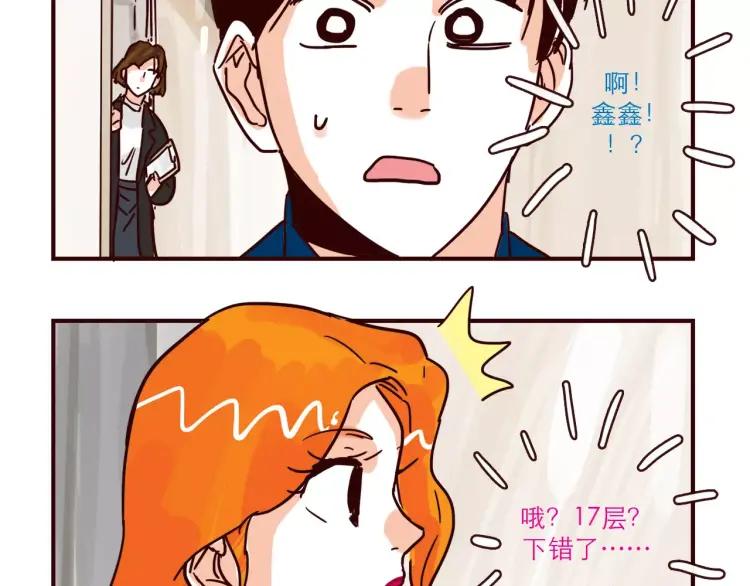 第109话 自信爱19