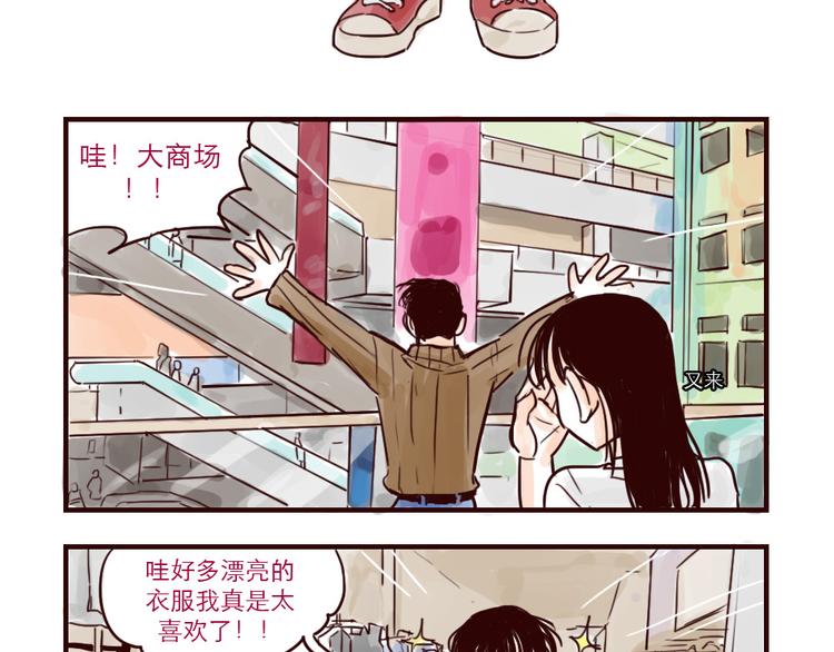 第13话 买衣服2