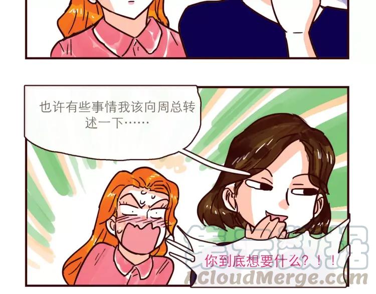 第113 情敌变成邻居16