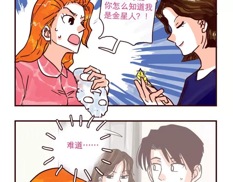 第113 情敌变成邻居1