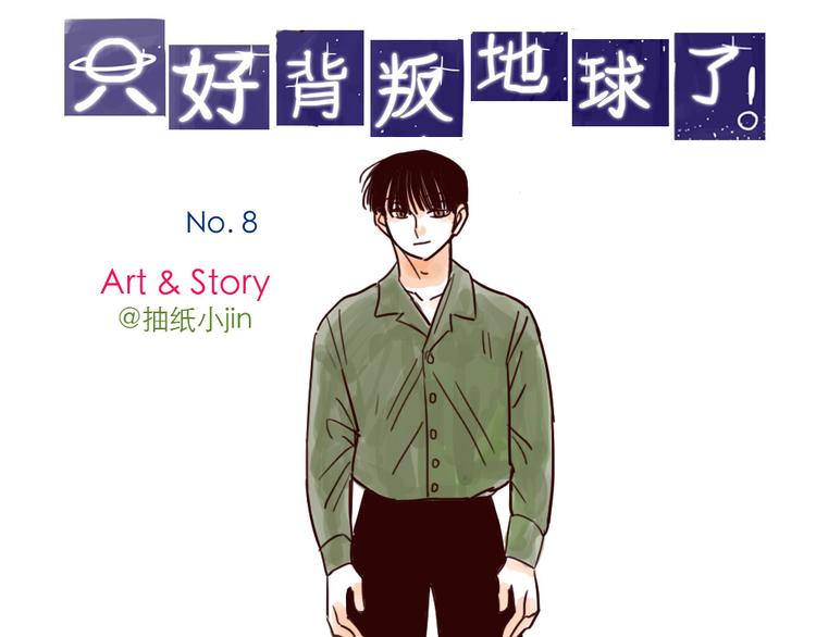 第8话 变土后续0