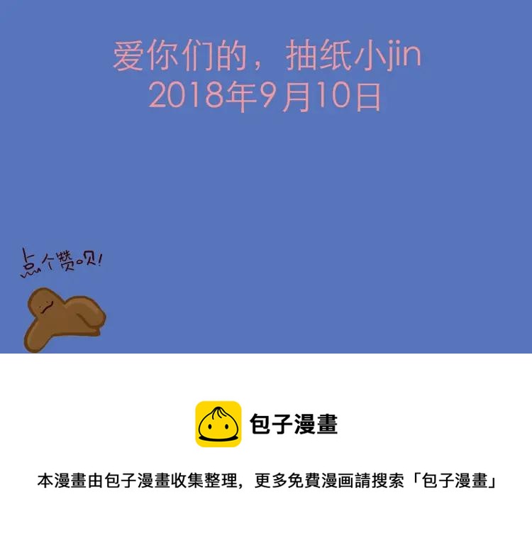 完结篇 我们在一起71