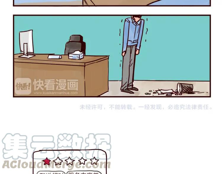 第37话 解铃人总裁18