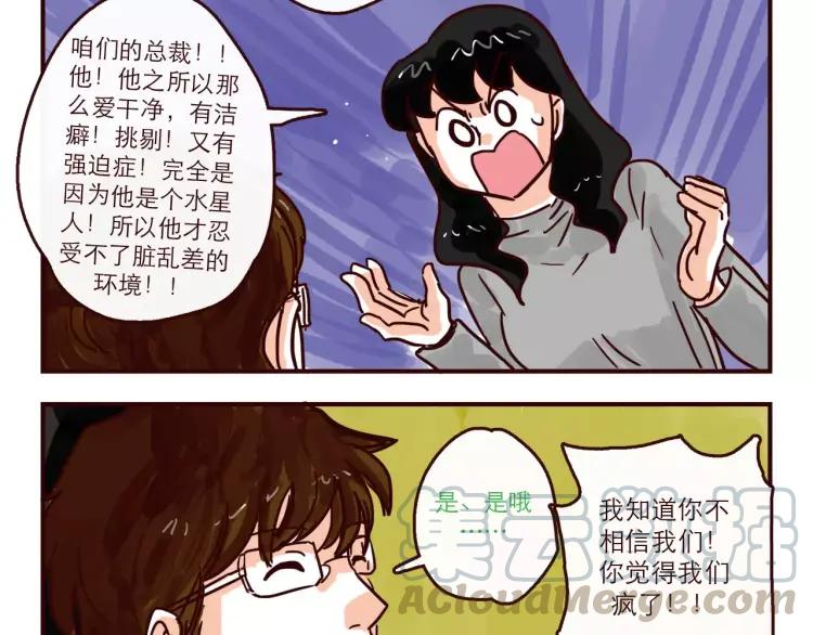第102话 告发14