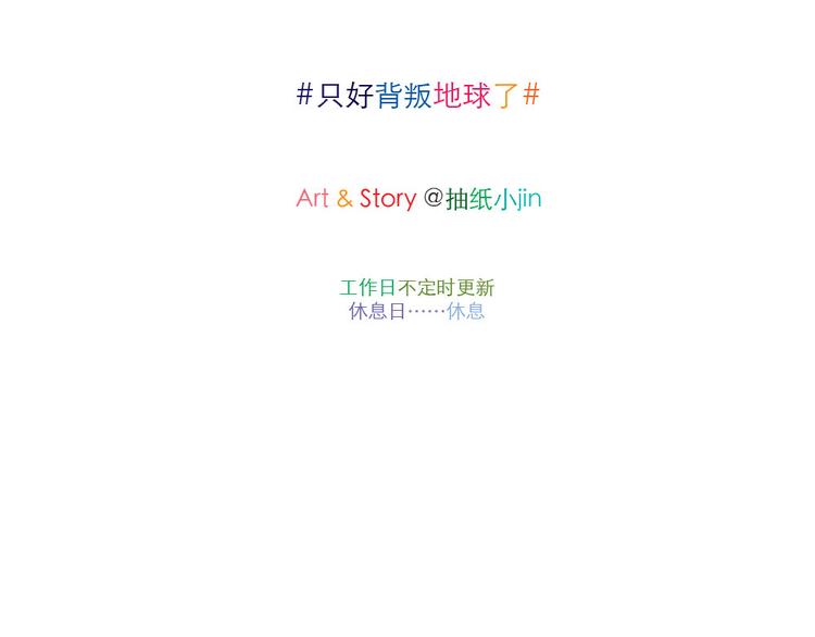 第1话 地球入侵倒计时25