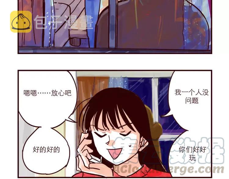 第81话 土星人的困惑2
