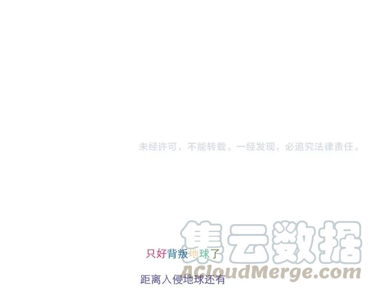 第118话 我是地球人？！16