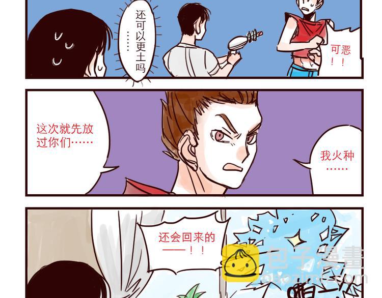 第23话 火星人终于走了3