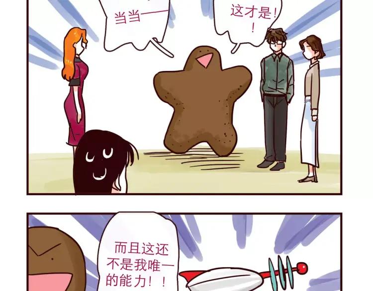 第118话 我是地球人？！11