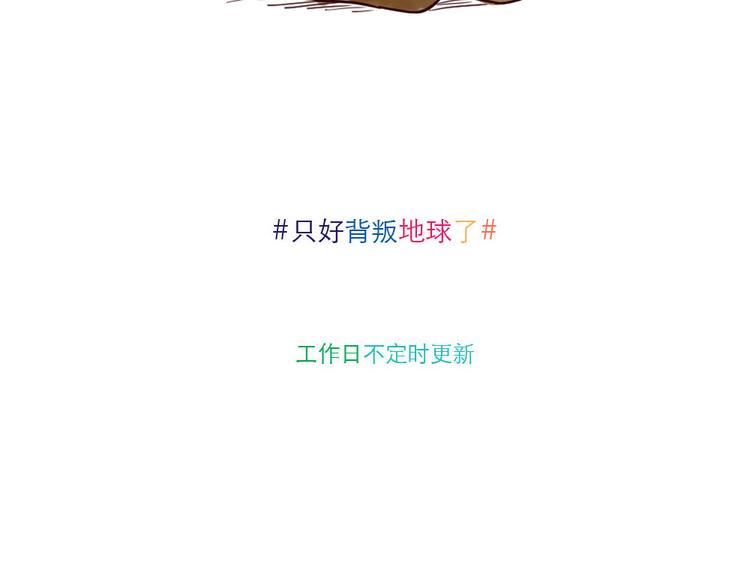 第9话 外星人也怕热8